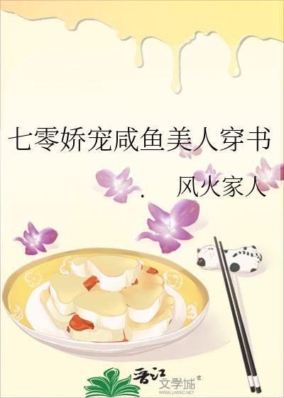 穿书七零被全家宠,全家宠爱，逆袭人生路