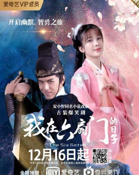 我在六扇门的日子,揭秘古代宫廷秘闻