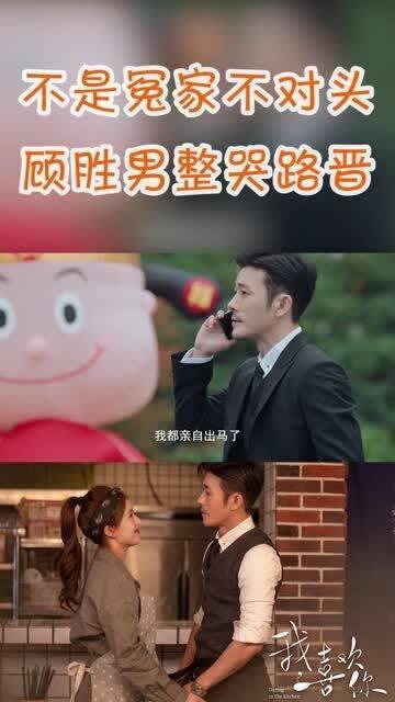 再见不是冤家,化解冤家情谊的温暖篇章