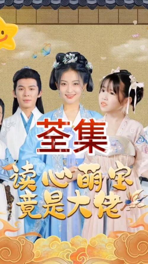 读心萌宝竟是大佬