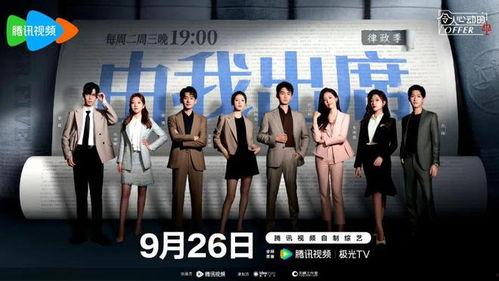 令人心动的offer 第四季,揭秘令人心动的offer第四季精彩瞬间