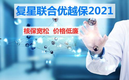 优越 2021,引领潮流的卓越典范